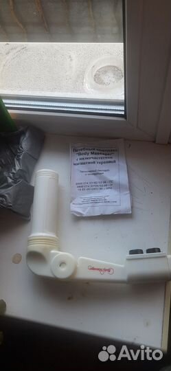 Боди массажёр