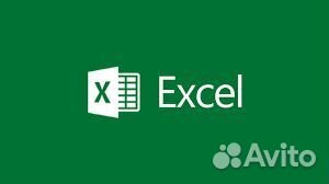 Решение задач exel