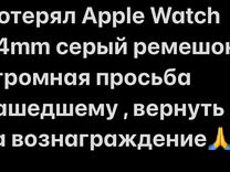 Потерял Apple Watch Series 6 44mm