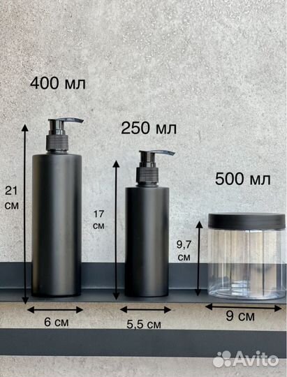 Набор дозаторов для ванной