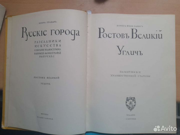 Русские города разсадники искусства