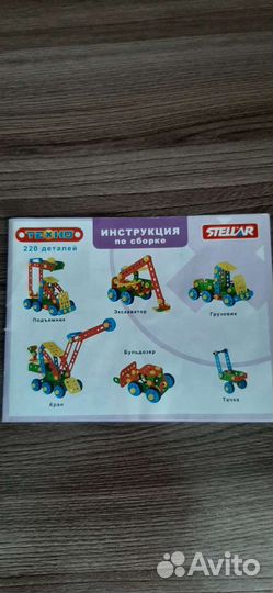 Конструктор для мальчика