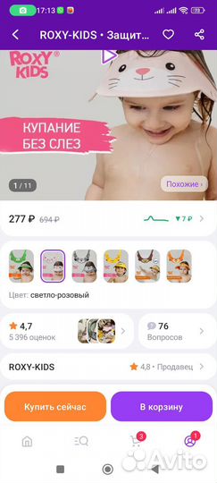 Козырёк ободок для купания, мытья головы детский