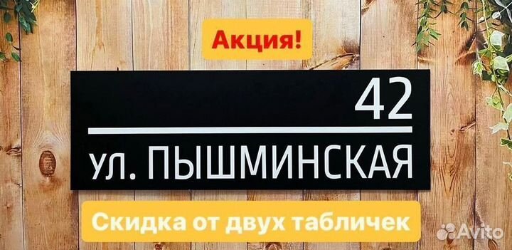 Табличка из алюминиевого композита