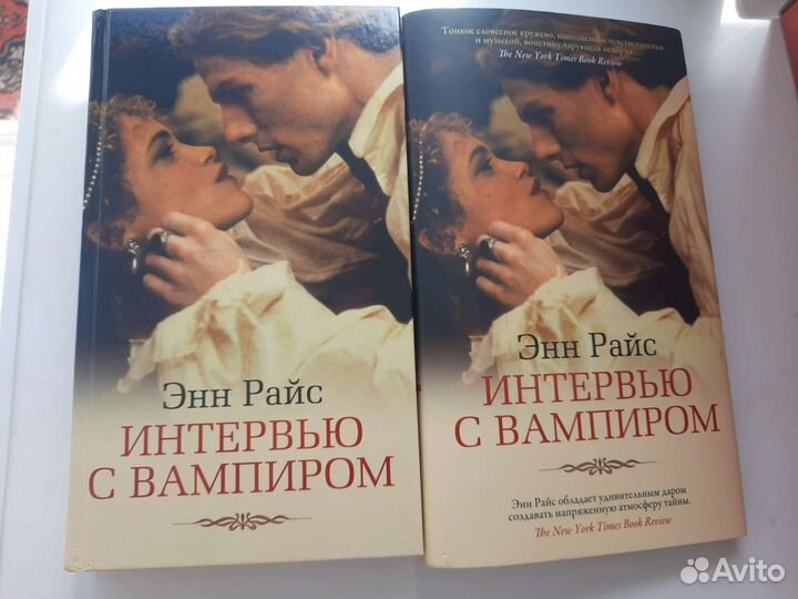 Интервью с вампиром книга