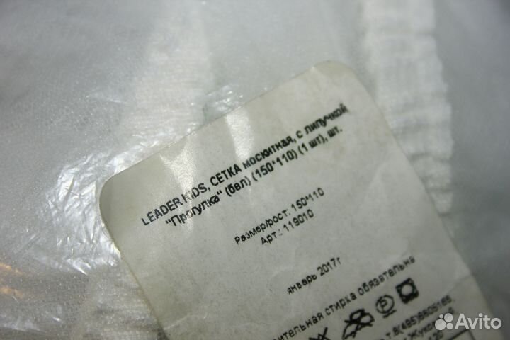 Москитная сетка leader kids для детской коляски