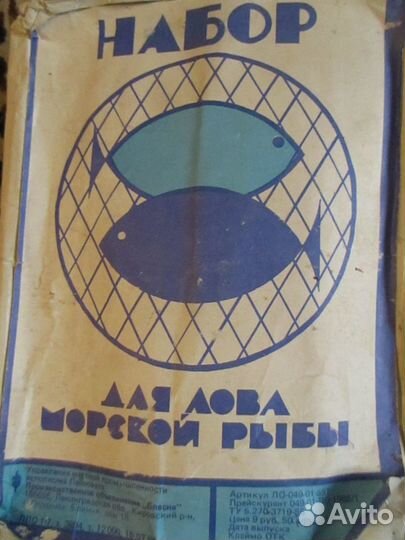 Набор для ловли морской рыбы