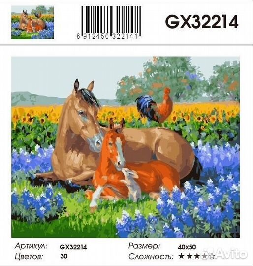 Картины красками 40х50 лошади собаки