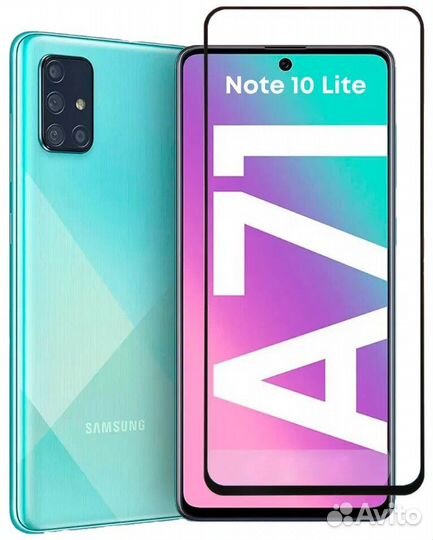 Защитное стекло Samsung Galaxy A71, M51, Note 10 L