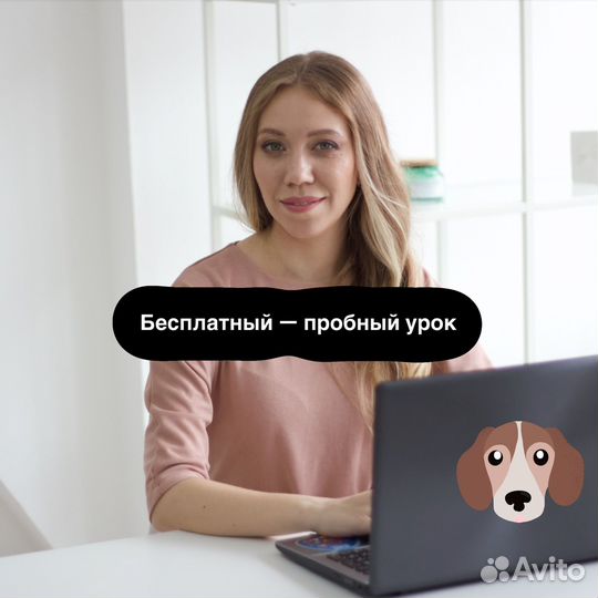 Репетитор анлийского языка