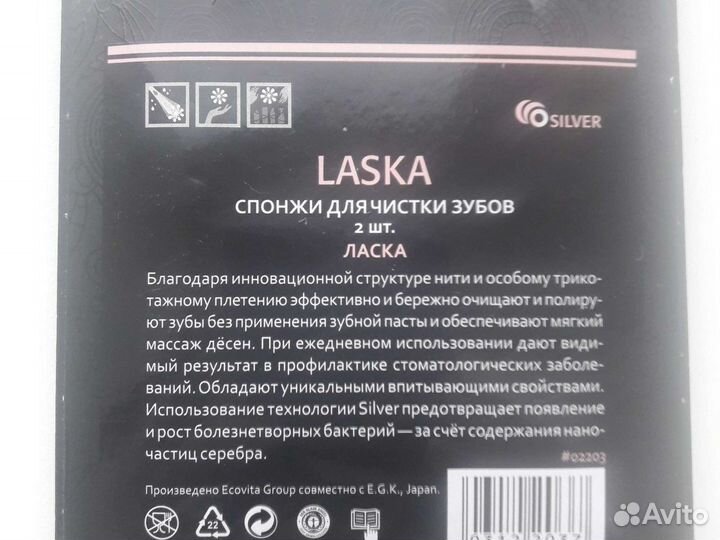 Спонж для чистки зубов