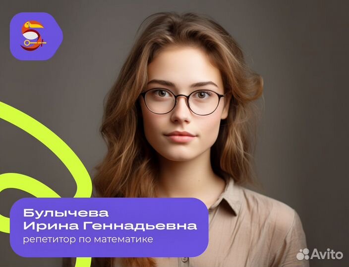 Репетитор по математике
