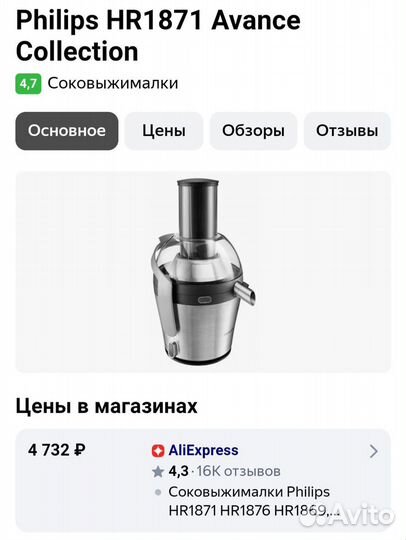 Соковыжималка philips hr1871