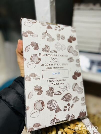 Ореховая смесь