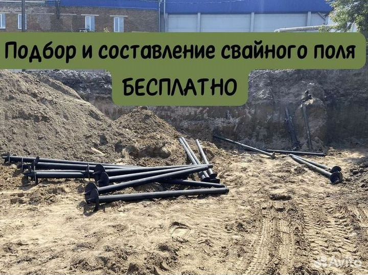 Винтовые сваи для дома