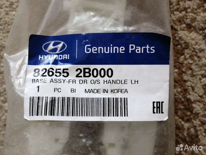 Крепление ручки двери Санта Фэ (лев, перед, внеш)