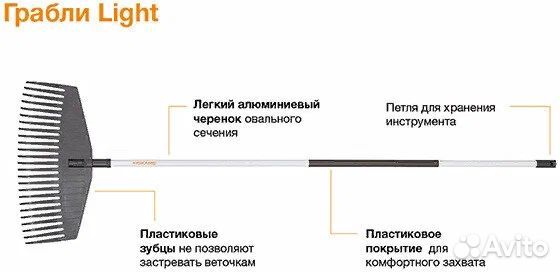 Грабли для листьев пластмас. Light fiskars 1019606