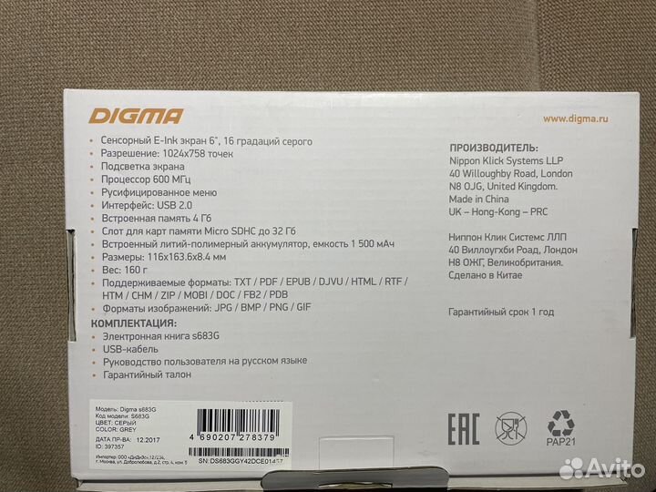 Электронная книга Digma