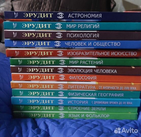 Книги серии Эрудит
