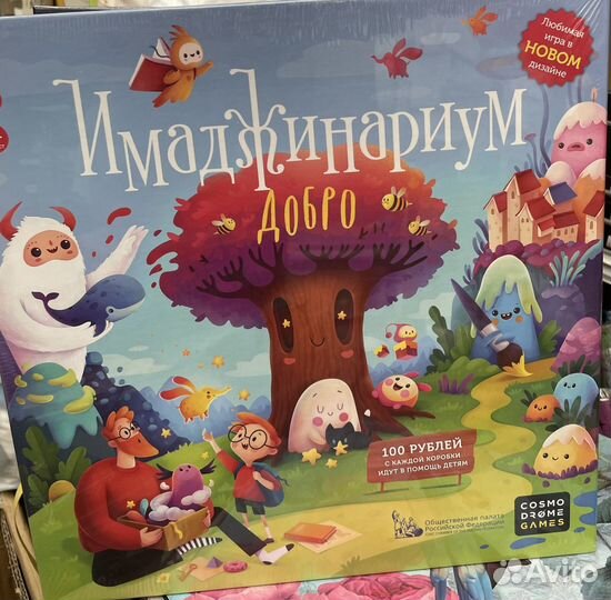 Имаджинариум Оригинал настольная игра; доп карты