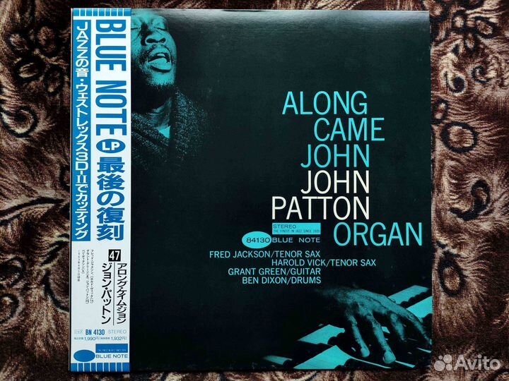 John Patton – Along Came John – Japan 1990 OBI