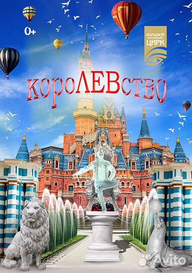 Билеты в цирк Вернадского 