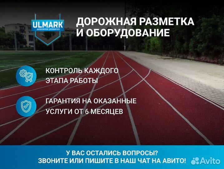 Дорожная разметка