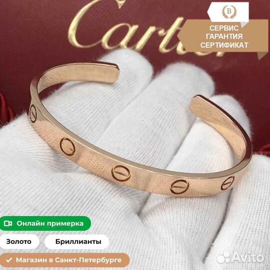 Браслет Cartier Love, розовое золото