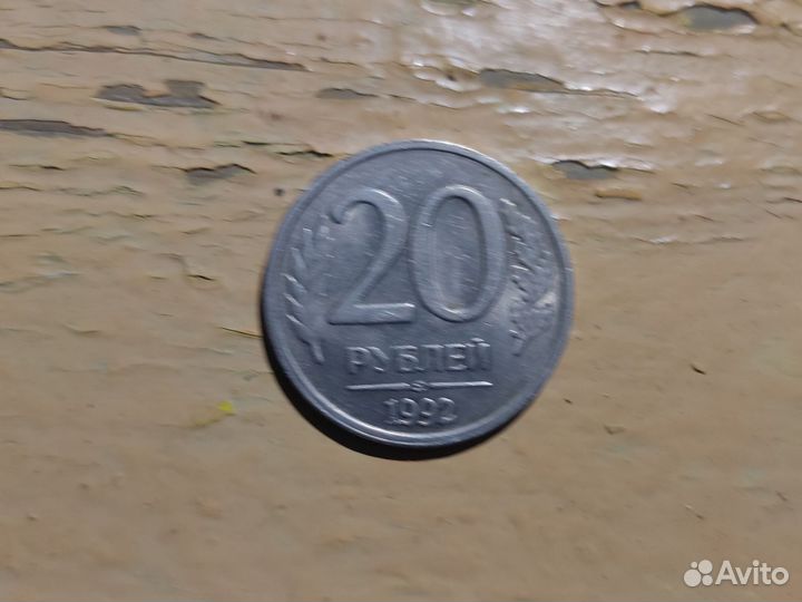 Монета 1992 года