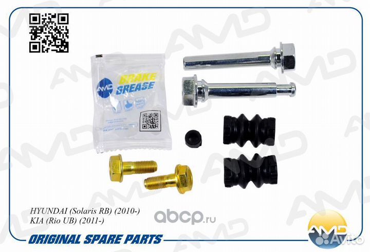 Ремкомплект суппорта пер solaris 2010- KIA RIO III