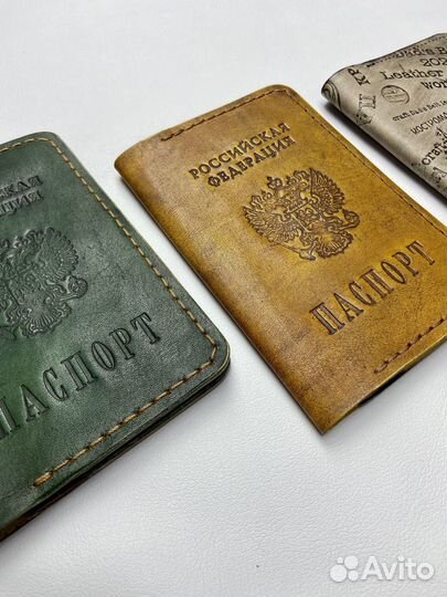 Мультипаспорт