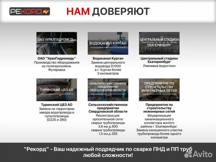 Сварка пнд и пп труб / Пайка труб