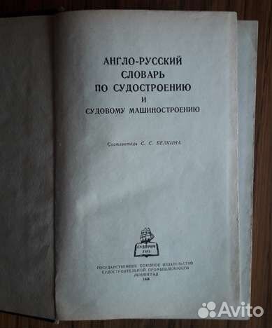 Словари, учеб-я и др. литература на английском