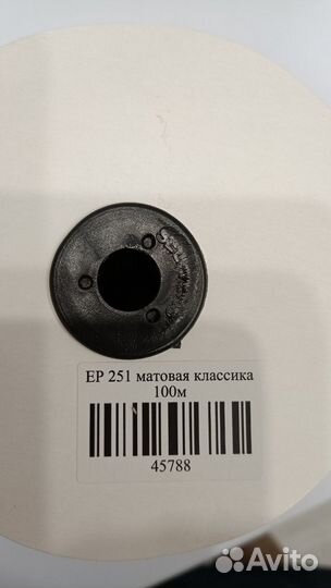 Лента шторная 2,5 см