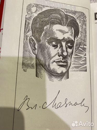 Новая книга Маяковский. 1 том