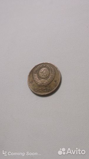 Монеты СССР 1970г