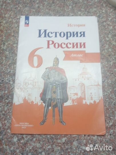 Школьные учебники