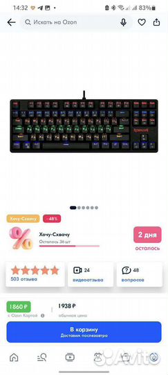 Игровая клавиатура