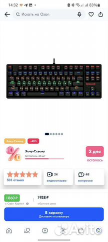 Игровая клавиатура