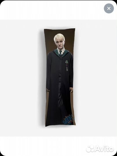 Подушка дакимакура Драко Малфой