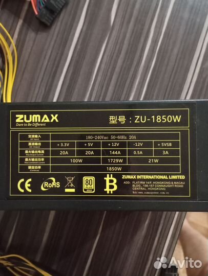 Блок питания zumax 1850w