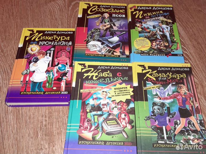 Книги Дарья Донцова