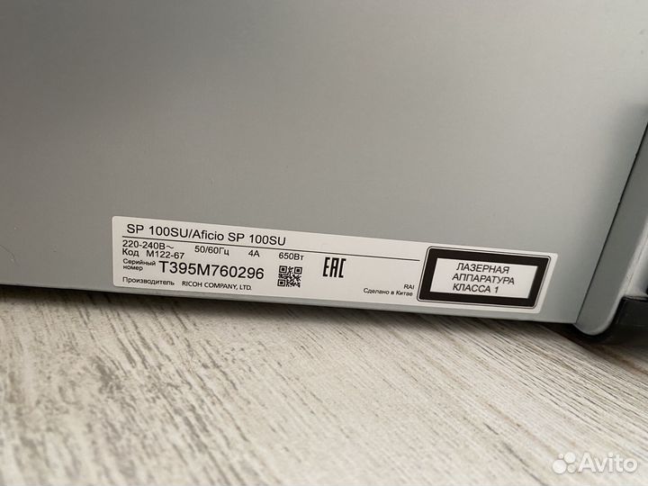 Принтер Ricoh sp100su