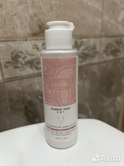 Энзимная пудра