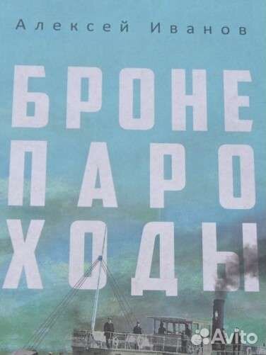 Иванов, Ремарк, Бротиган, Мисима