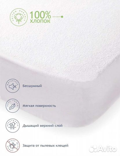 Наматрасник непромокаемый 160*200*30 новый