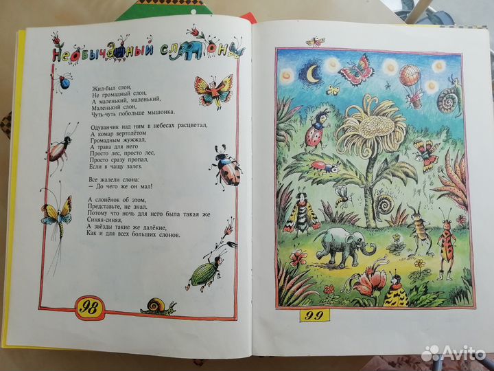 Книги для детей