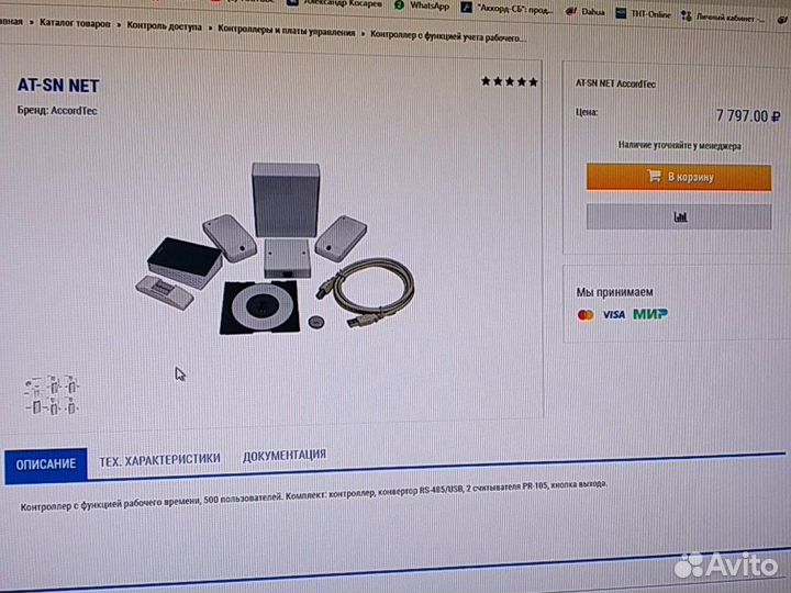 Контроль доступа AT-SN NET