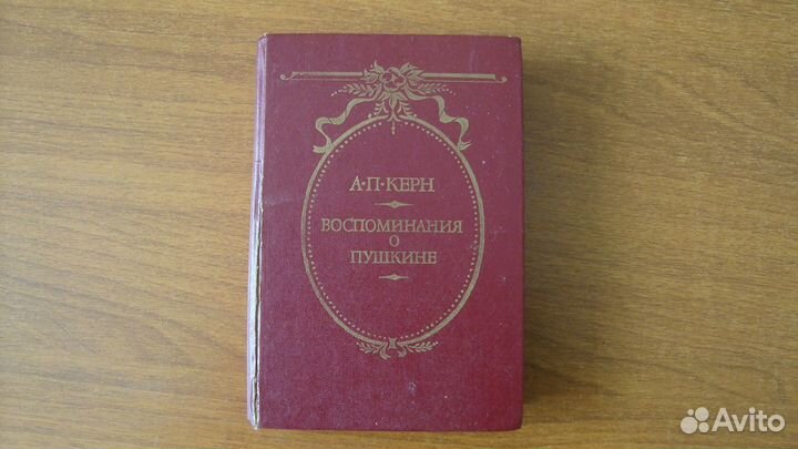 Книги, Пушкин