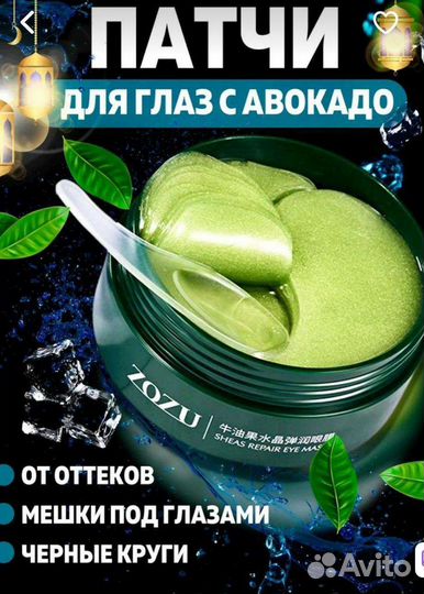 Патчи